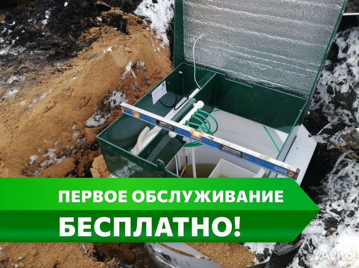 Септик Малахит Air в рассрочку