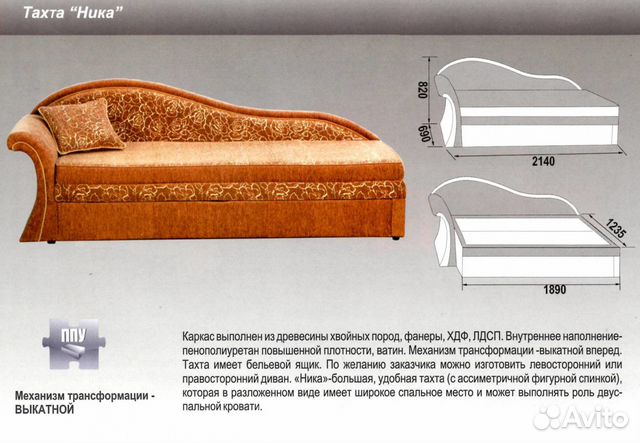 Тахта карты. Тахта-диван в разобранном виде.