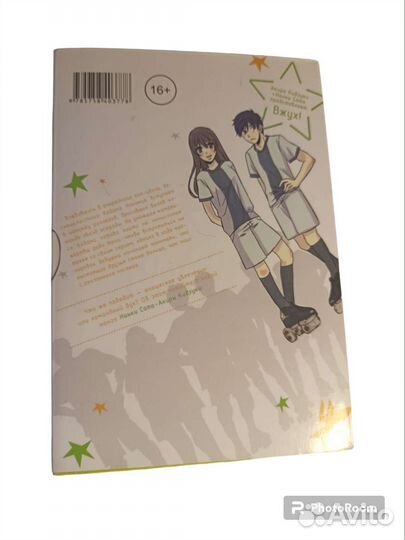 Манга книга Вжух