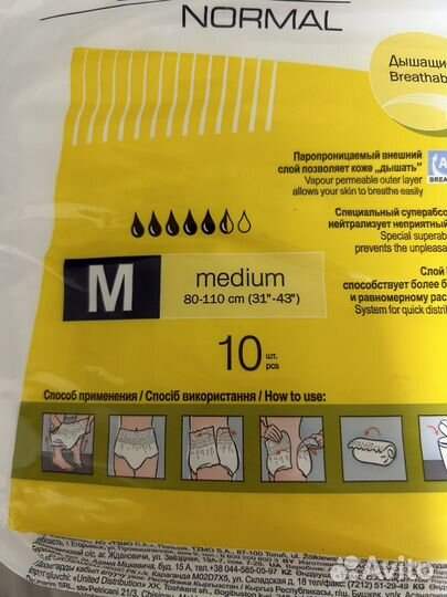 Памперсы для взрослых трусики размер М