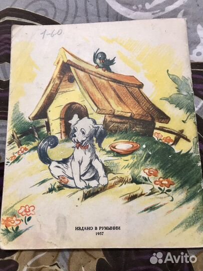 Детская книга,1957