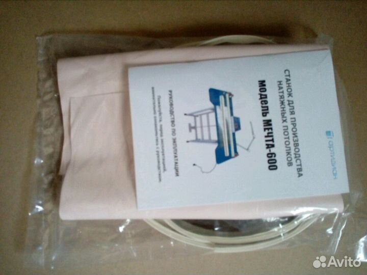 Станок 220V для Натяжных потолков Мечта-601