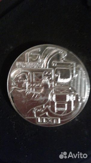 Памятная медаль