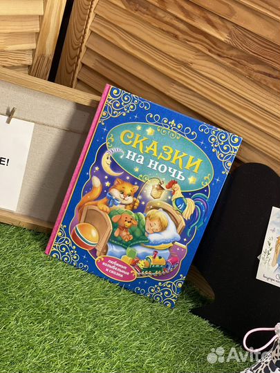 Детские книги Сказки