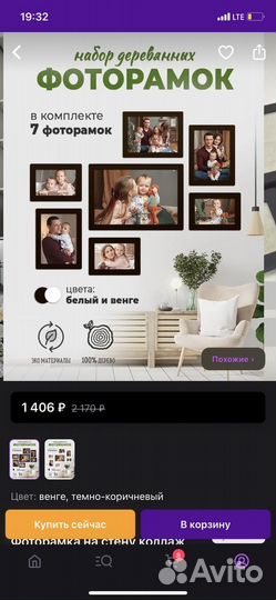 Фоторамка коллаж