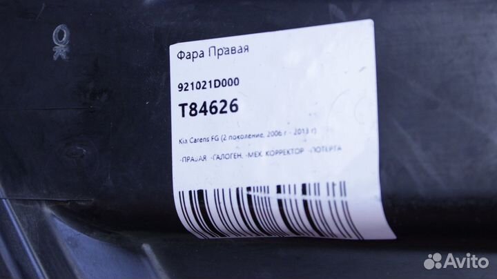 Фара правая Kia Carens FG D4EA 92102-1D000