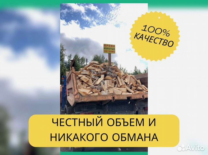 Дрова от производителя