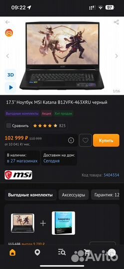 Топовый игровой ноутбук MSI Katana rtx 4060 17.3