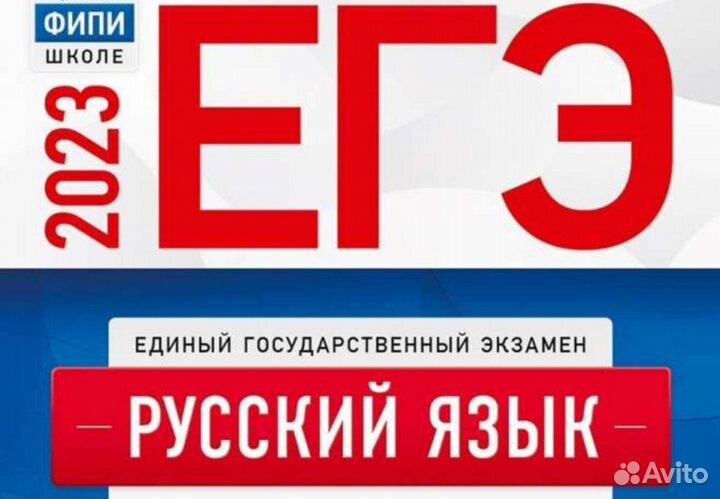 Русский яз, литература / егэ и огэ (дистанционно)