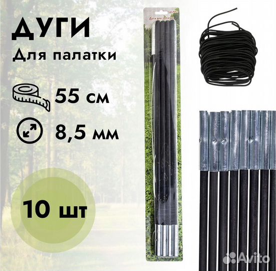 Сегмент дуги для палатки