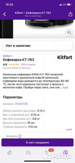 Кофеварка мини