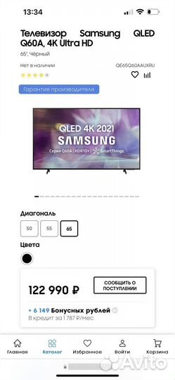 Телевизор samsung 65 qled