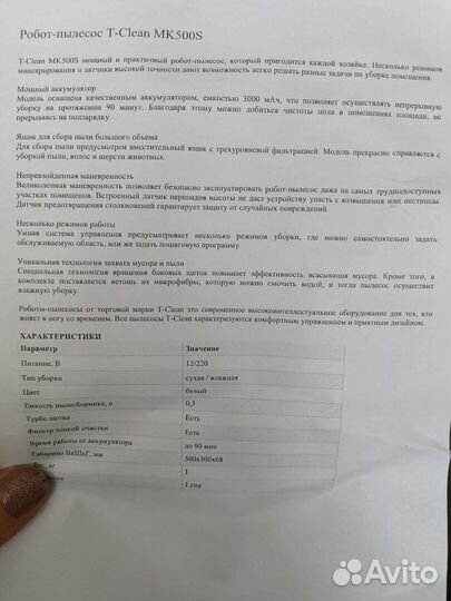 Робот пылесос