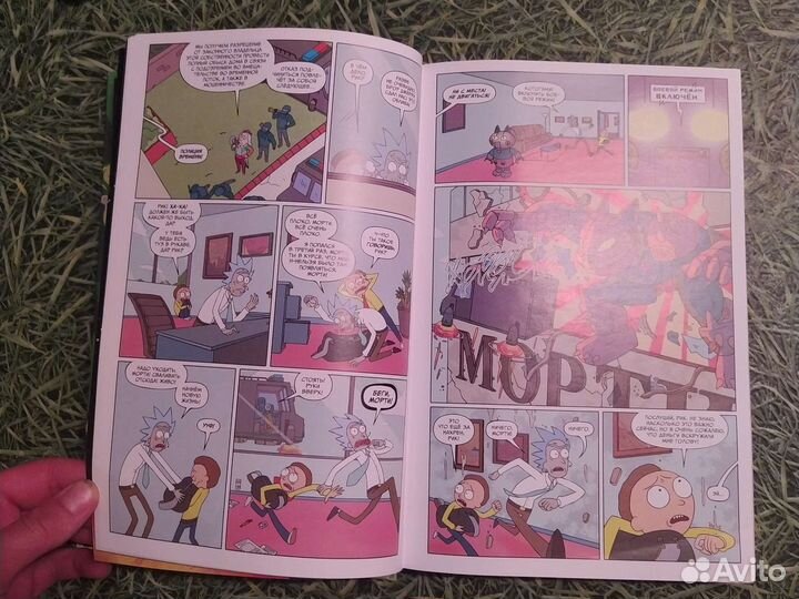 Комиксы Рик и Морти