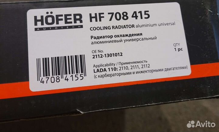 Радиатор охлаждения