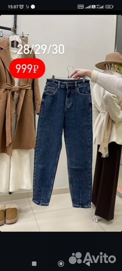 Джинсы