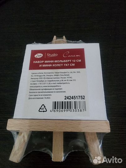 Мини мольберт с мини холстом