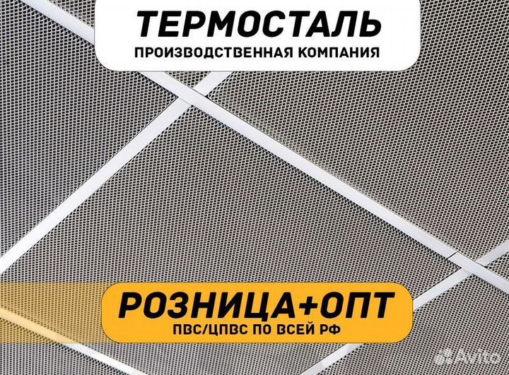 Сетка пвс, цпвс стальная