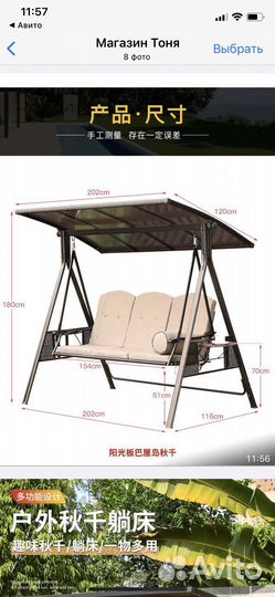 Качеля садовая трехместная нс-2102