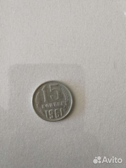 Монеты СССР