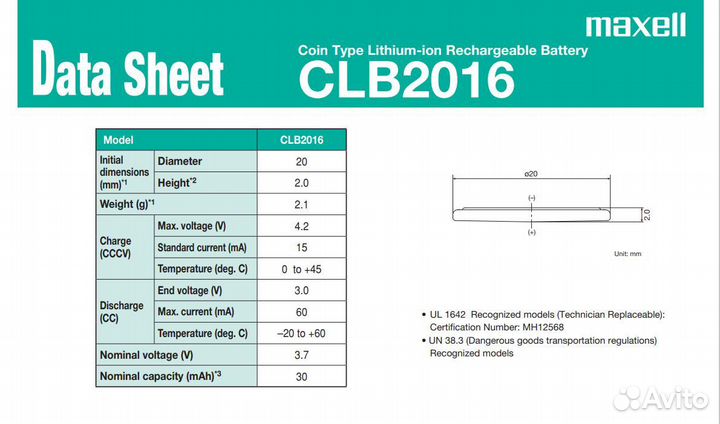 Аккумулятор CLB2016 Maxell