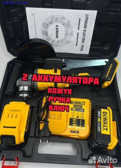 Аккумуляторная болгарка DeWalt
