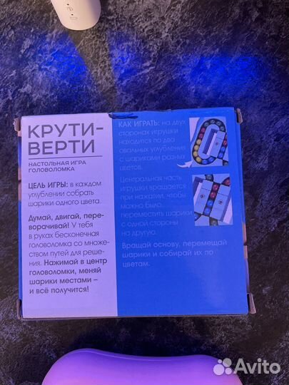 Игра головоломка Крути - Верти