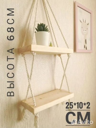 Полочка двойная массив сосны