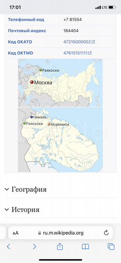 Участок 11,7 сот. (ИЖС)
