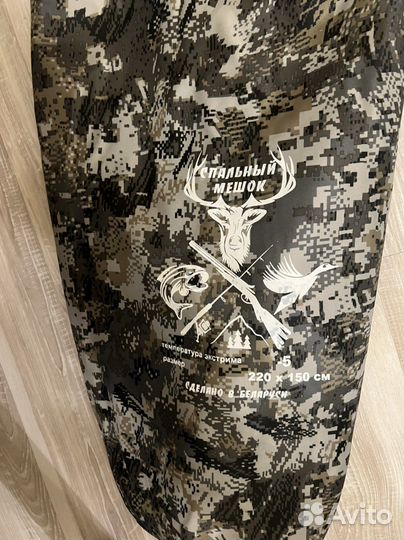 Спальный мешок