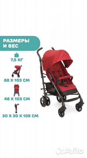Прогулочная коляска трость Chicco lite way 3 top