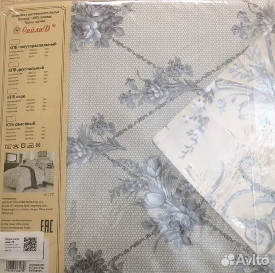 Белье постельное