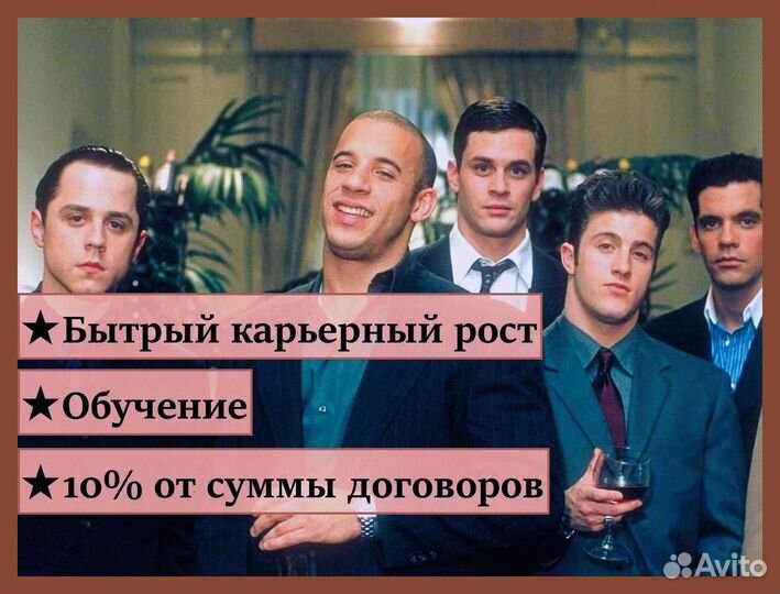 Менеджер активных продаж