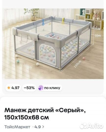 Большой детский манеж