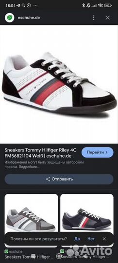 Tommy hilfiger кеды мужские 40