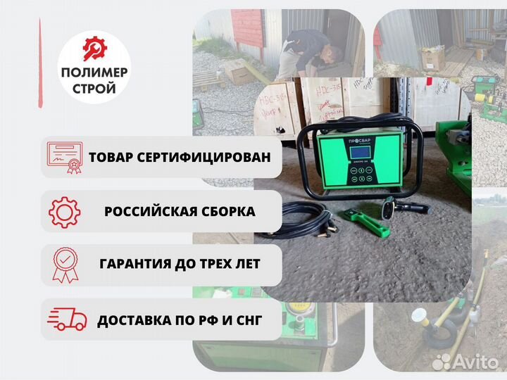 Электромуфтовый сварочный аппарат