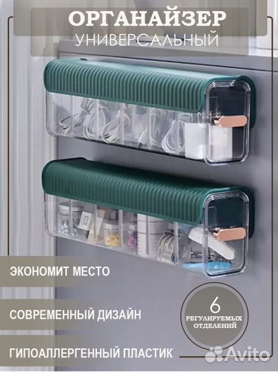 Органайзер универсальный