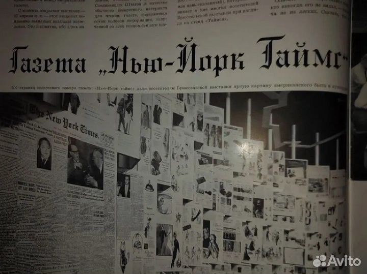 Журнал Америка № 25. 1958 год