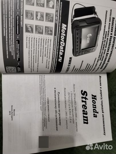 Книга по ремонту авто