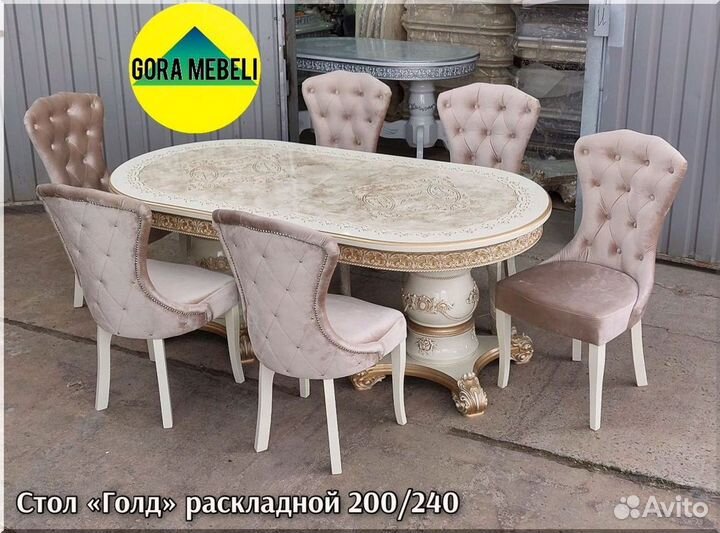 Кухонный стол