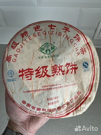 Пуэр, да хун пао, фэн хуан дань цун