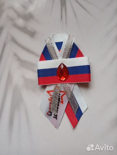 Брошь на 9 мая