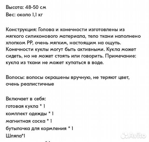 Кукла Реборн мальчик 50 см + вещи