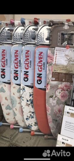 Гладильная доска