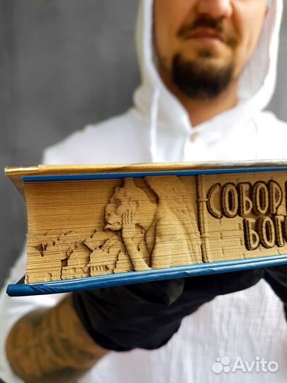 Объемная книга 