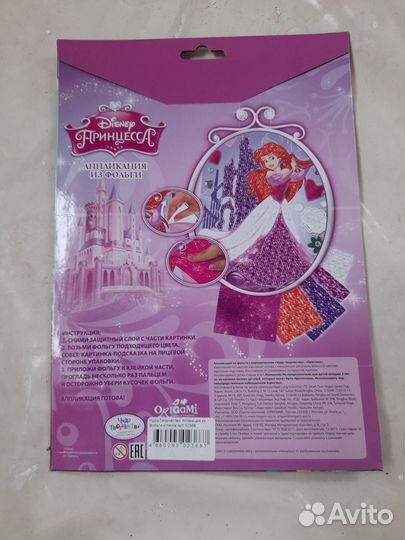 Аппликация из фольги, пайеток