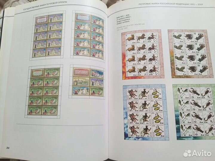 Каталог Почьовых марок РФ