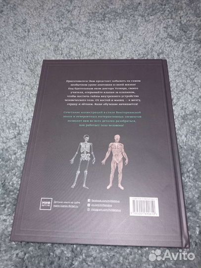 Интерактивная Книга-Панорама 