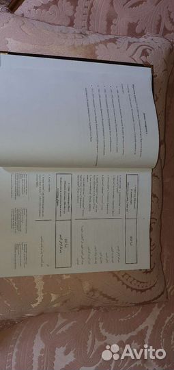 Коран С переводом на чеченском языке