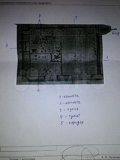2-к. квартира, 36 м², 1/2 эт.